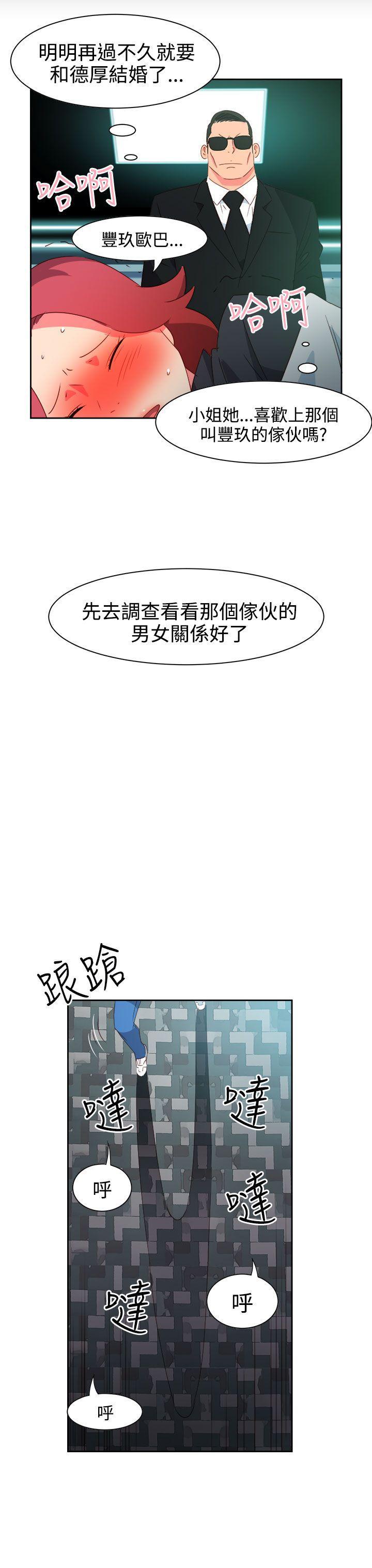 好看的后宫漫画韩漫全集-第44话无删减无遮挡章节图片 