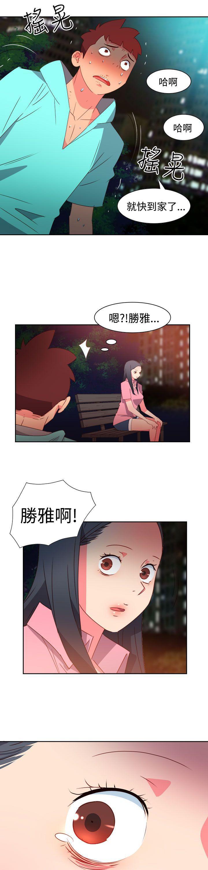 好看的后宫漫画韩漫全集-第44话无删减无遮挡章节图片 