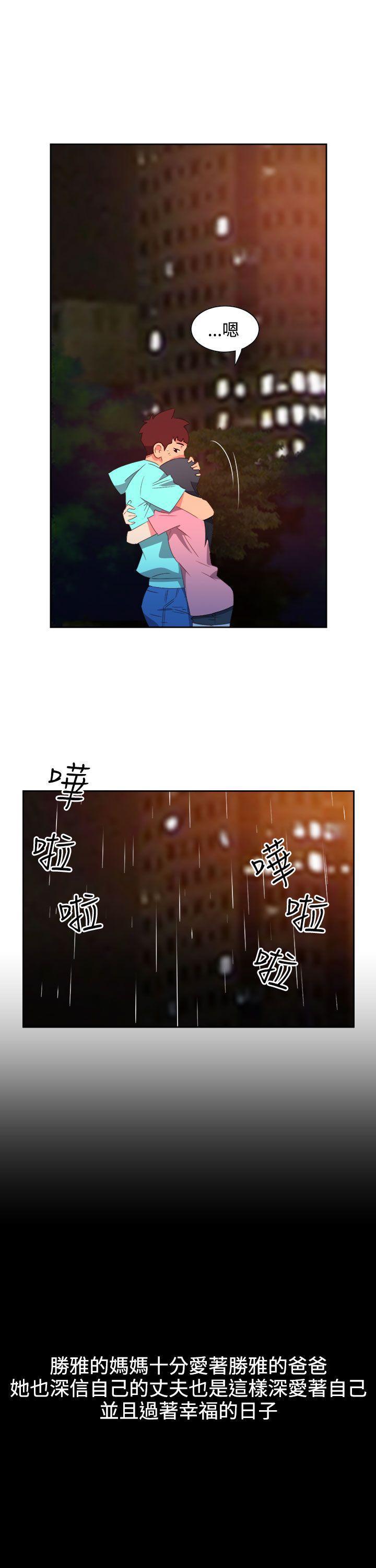 好看的后宫漫画韩漫全集-第44话无删减无遮挡章节图片 