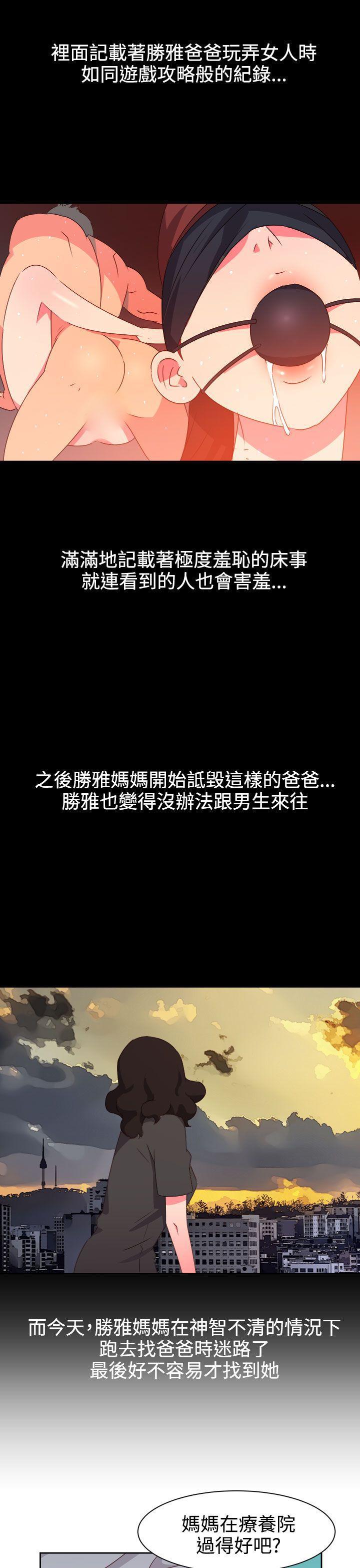 好看的后宫漫画韩漫全集-第44话无删减无遮挡章节图片 