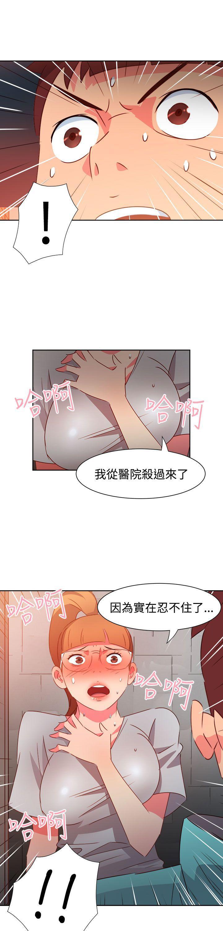 好看的后宫漫画韩漫全集-第44话无删减无遮挡章节图片 