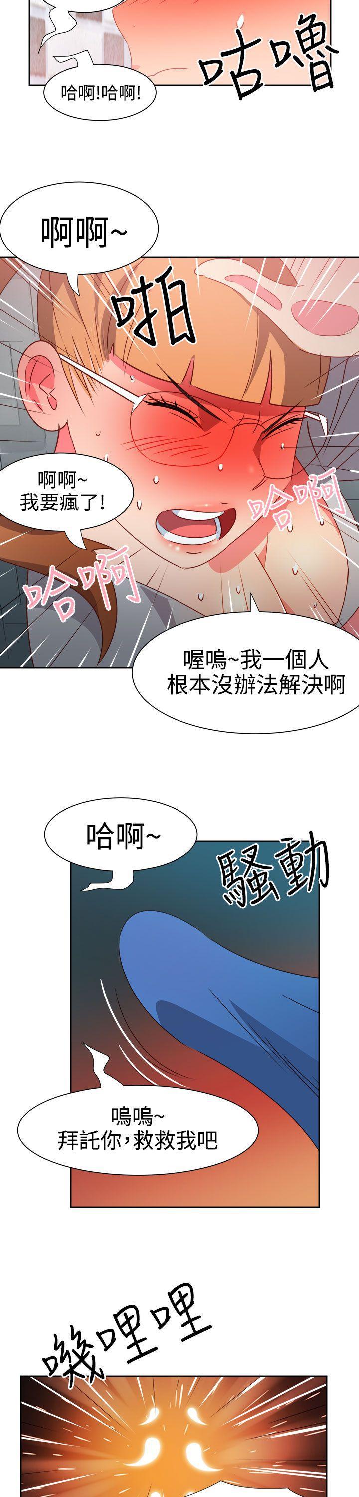 好看的后宫漫画韩漫全集-第45话无删减无遮挡章节图片 
