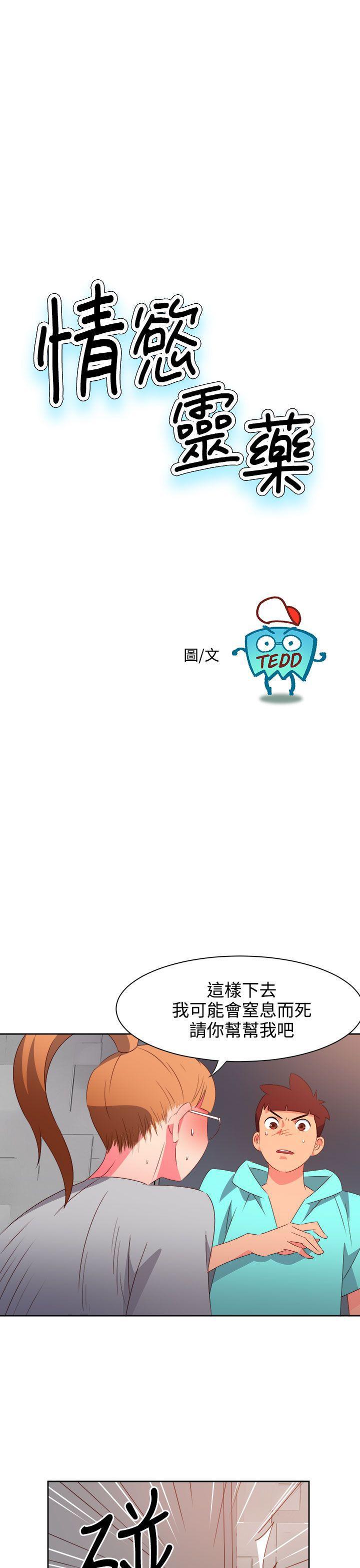 好看的后宫漫画韩漫全集-第45话无删减无遮挡章节图片 