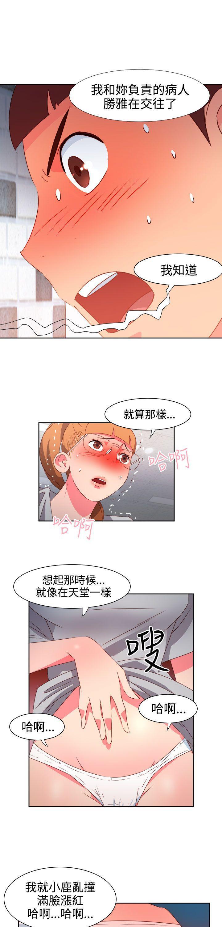 好看的后宫漫画韩漫全集-第45话无删减无遮挡章节图片 
