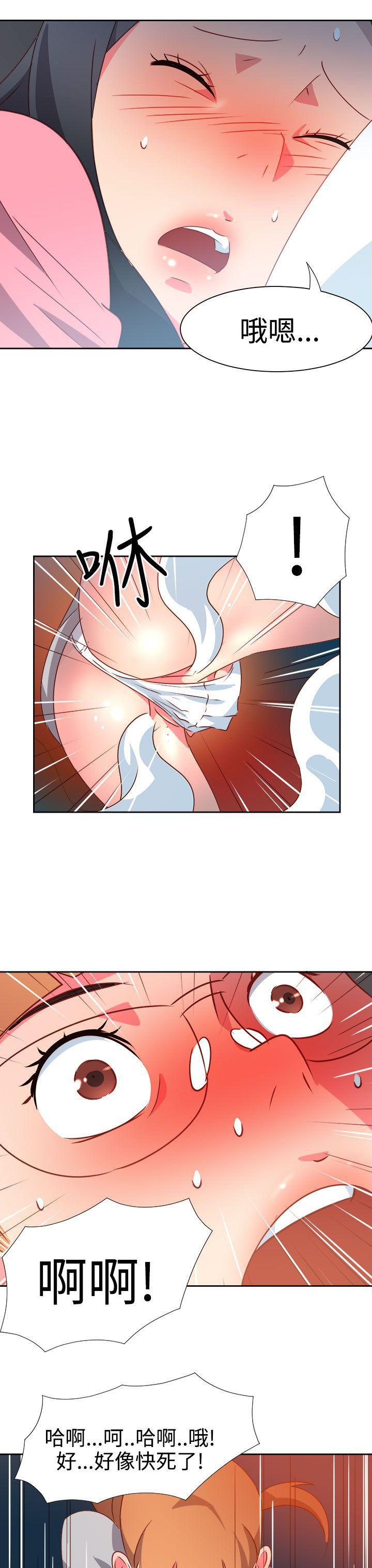 好看的后宫漫画韩漫全集-第45话无删减无遮挡章节图片 