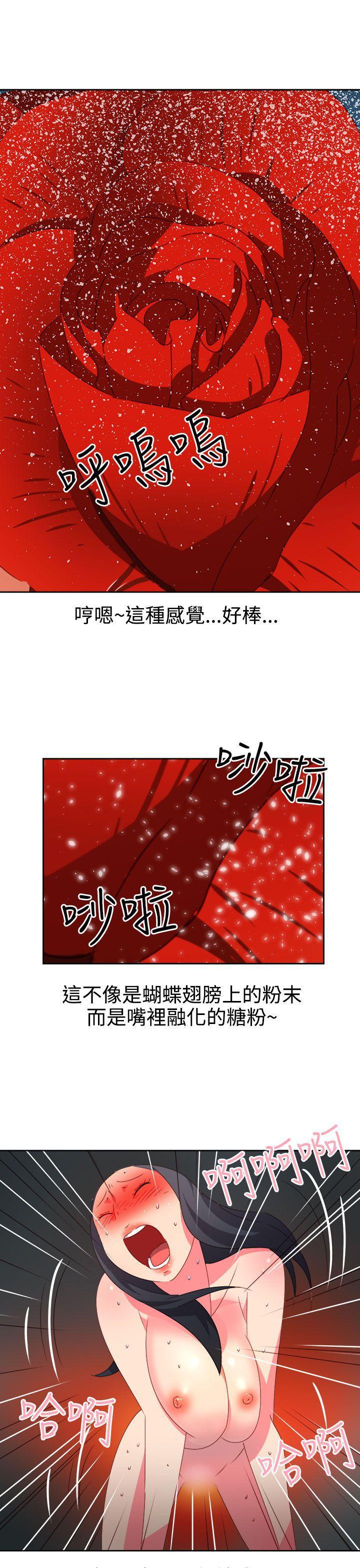 好看的后宫漫画韩漫全集-第46话无删减无遮挡章节图片 