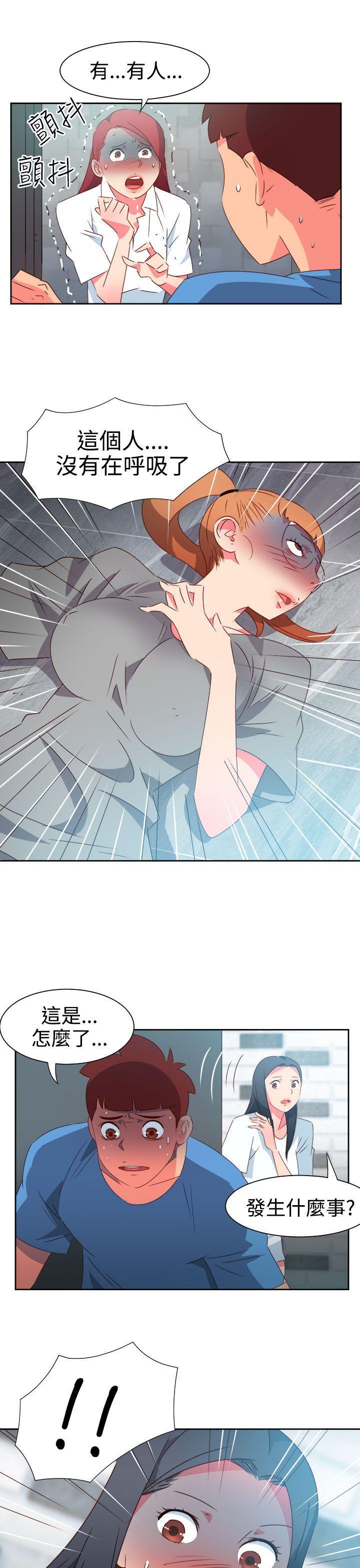 好看的后宫漫画韩漫全集-第46话无删减无遮挡章节图片 