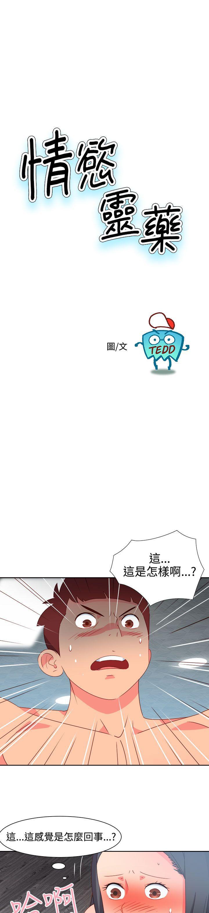 好看的后宫漫画韩漫全集-第46话无删减无遮挡章节图片 