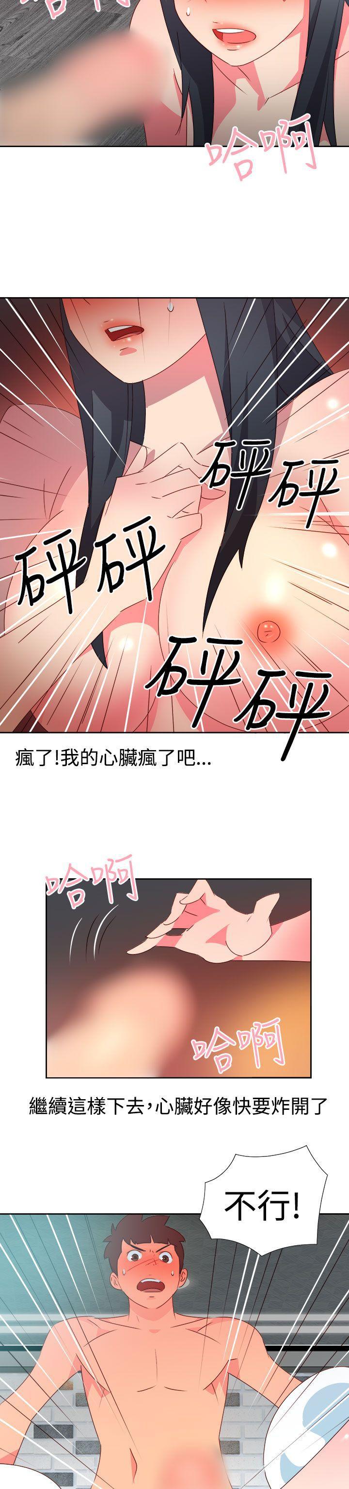 好看的后宫漫画韩漫全集-第46话无删减无遮挡章节图片 