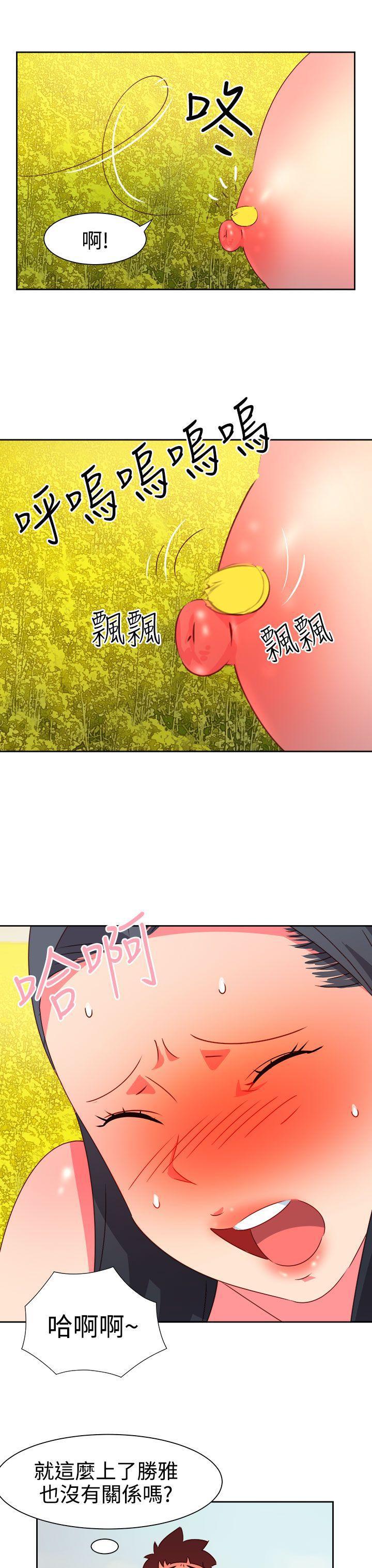 好看的后宫漫画韩漫全集-第46话无删减无遮挡章节图片 