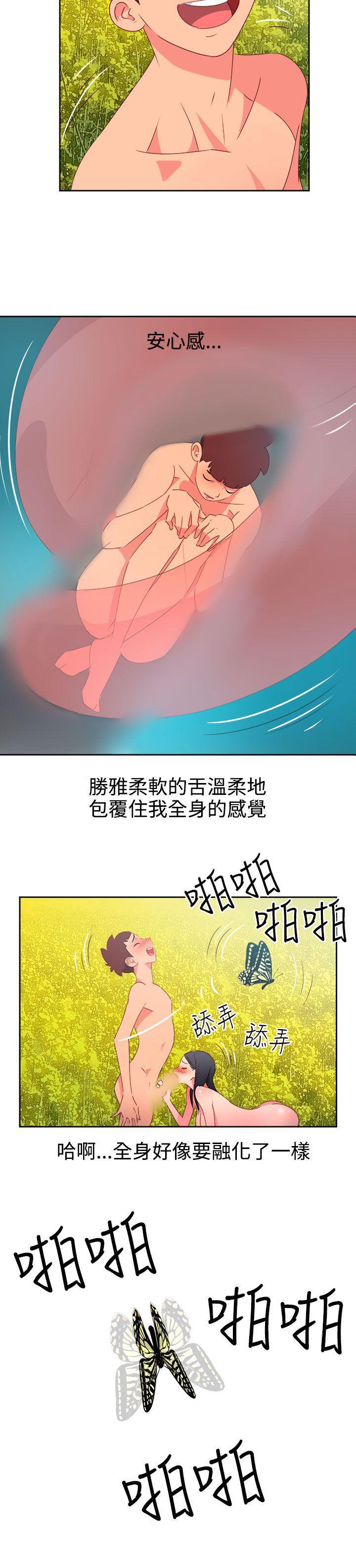 好看的后宫漫画韩漫全集-第46话无删减无遮挡章节图片 