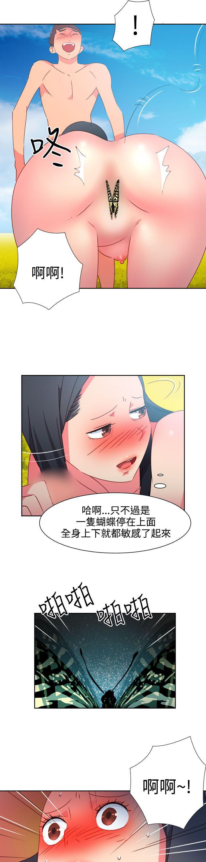 好看的后宫漫画韩漫全集-第46话无删减无遮挡章节图片 