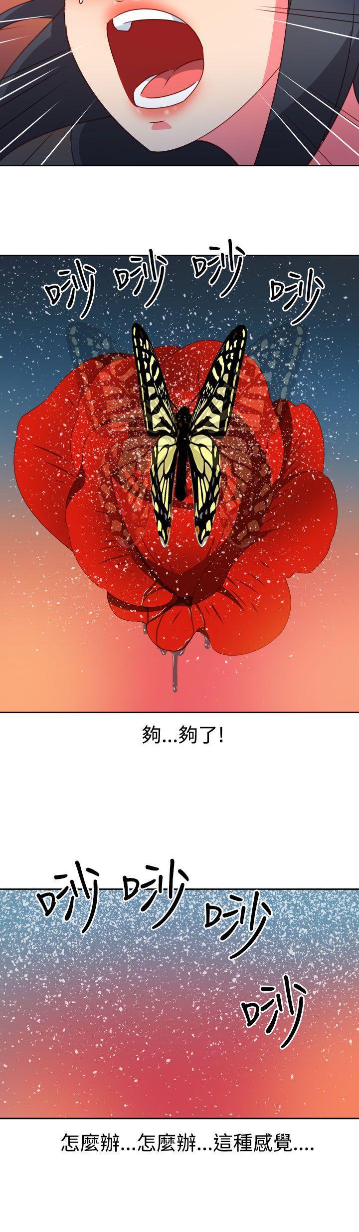 好看的后宫漫画韩漫全集-第46话无删减无遮挡章节图片 