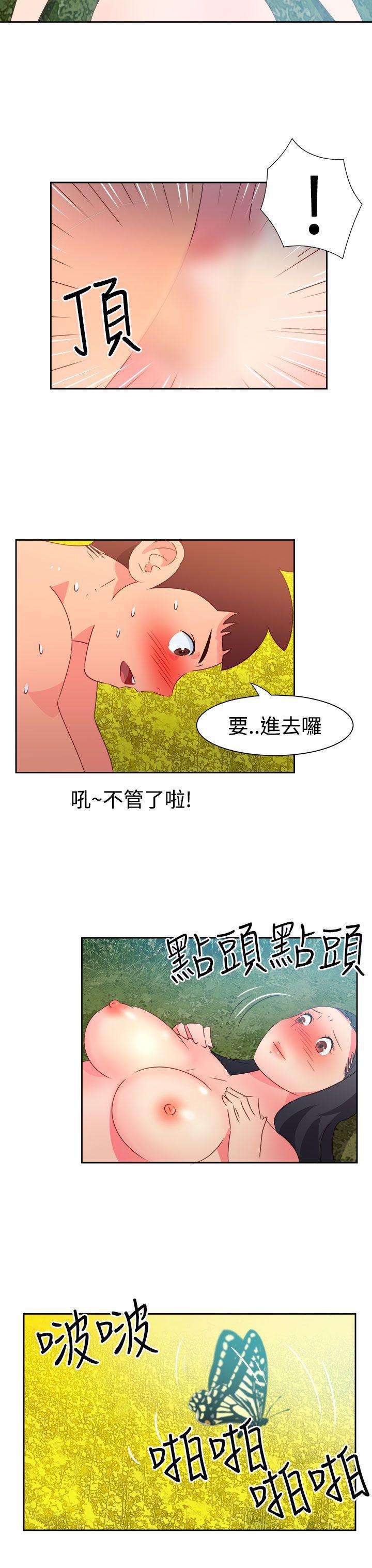 好看的后宫漫画韩漫全集-第46话无删减无遮挡章节图片 