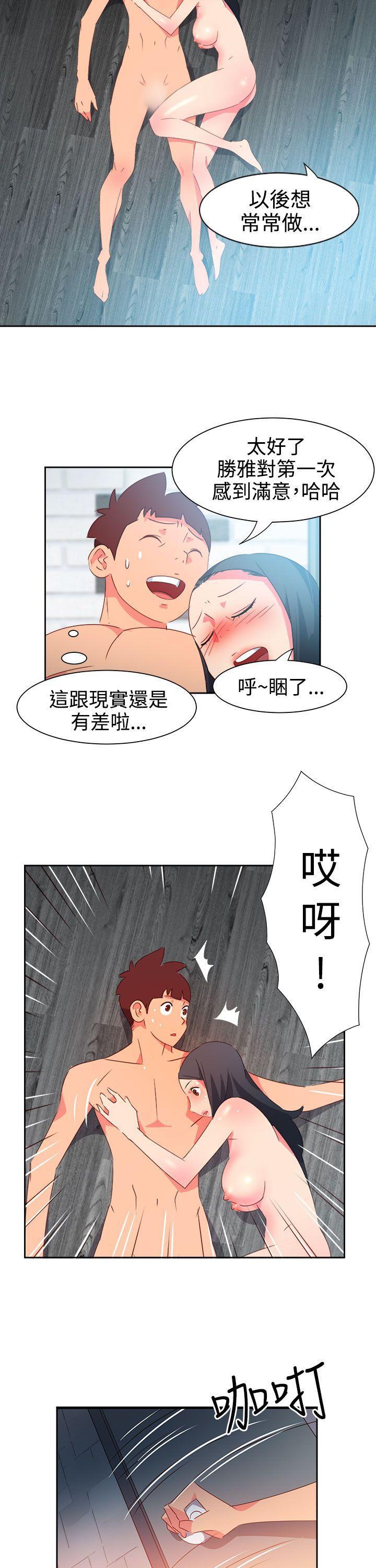 好看的后宫漫画韩漫全集-第46话无删减无遮挡章节图片 