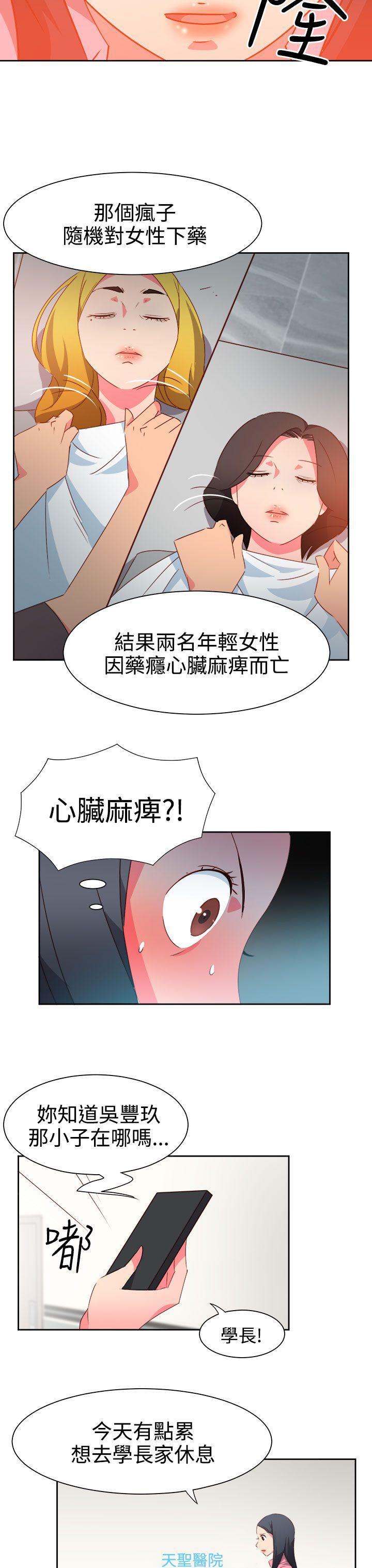 好看的后宫漫画韩漫全集-第46话无删减无遮挡章节图片 