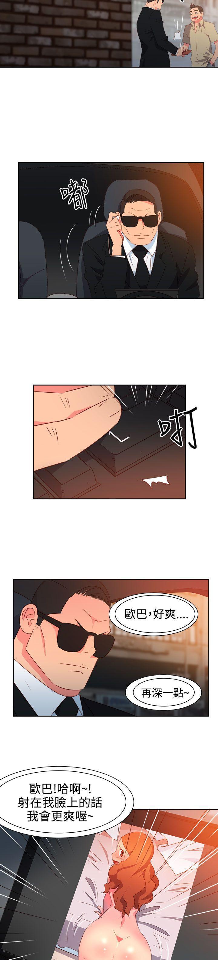 好看的后宫漫画韩漫全集-第46话无删减无遮挡章节图片 
