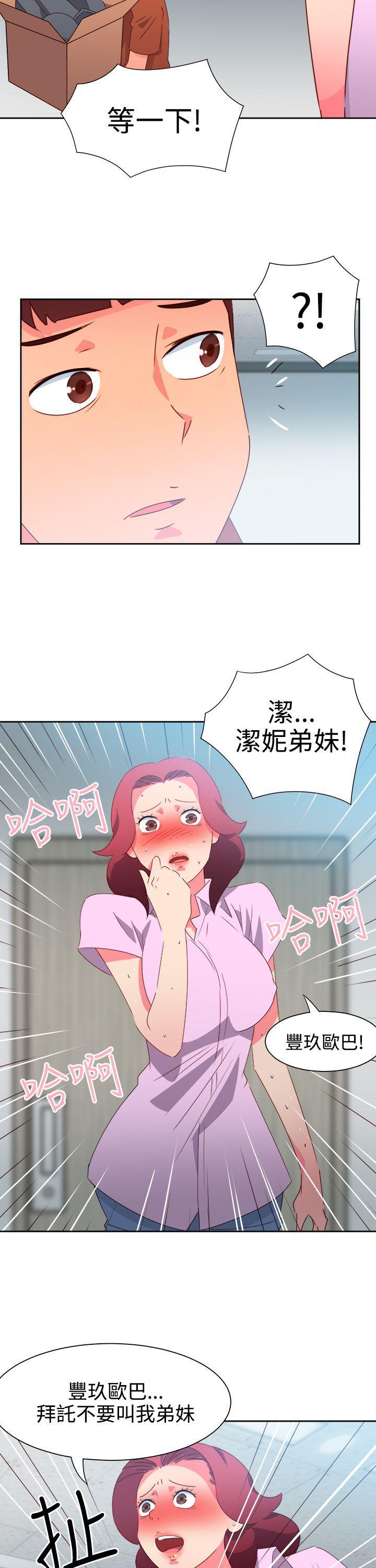 好看的后宫漫画韩漫全集-第47话无删减无遮挡章节图片 
