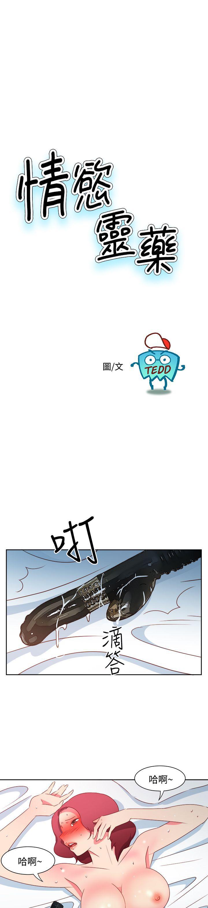 好看的后宫漫画韩漫全集-第47话无删减无遮挡章节图片 