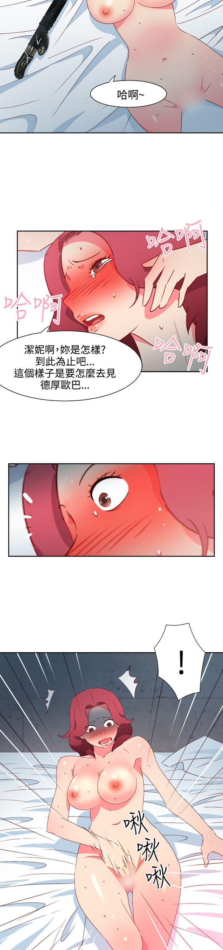 好看的后宫漫画韩漫全集-第47话无删减无遮挡章节图片 