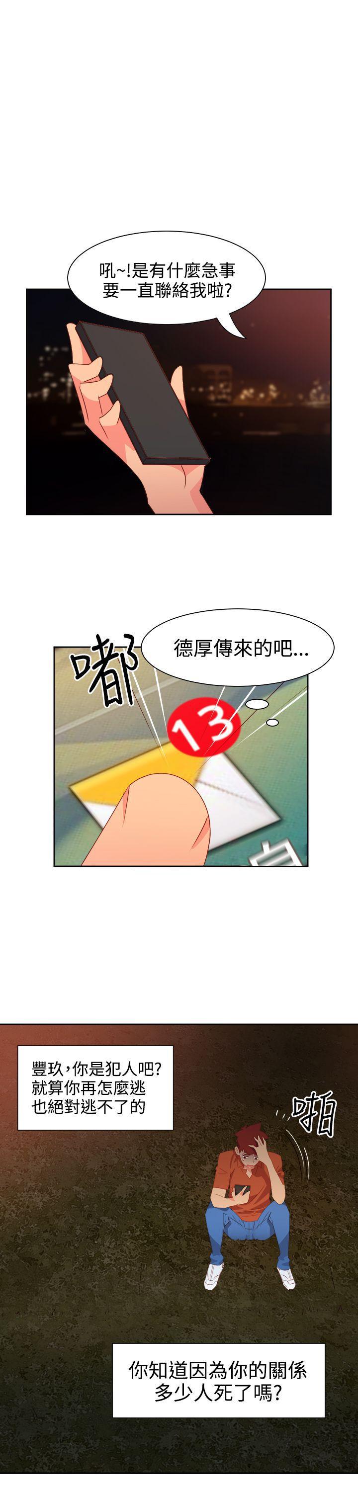 好看的后宫漫画韩漫全集-第47话无删减无遮挡章节图片 
