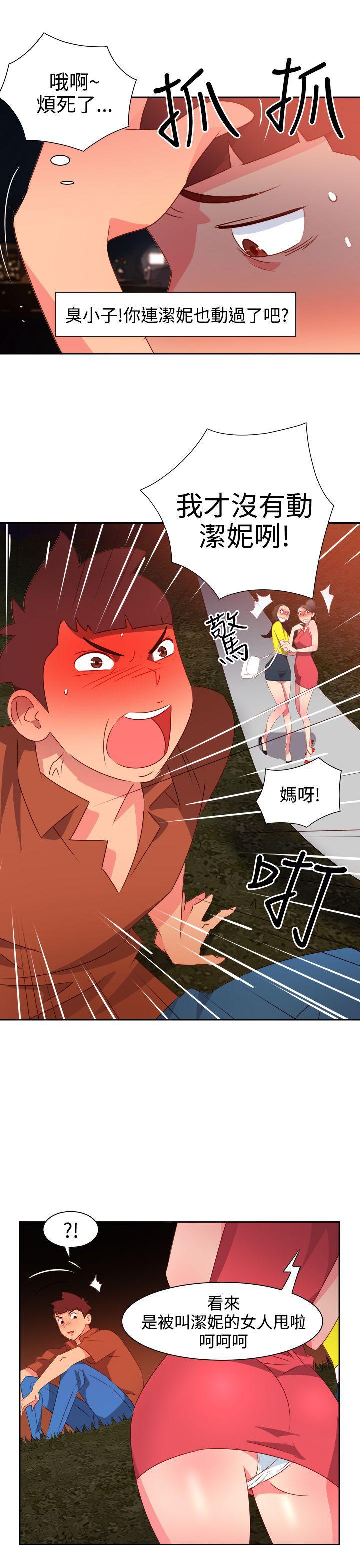 好看的后宫漫画韩漫全集-第47话无删减无遮挡章节图片 