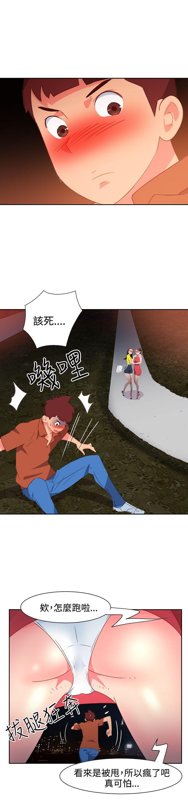 好看的后宫漫画韩漫全集-第47话无删减无遮挡章节图片 