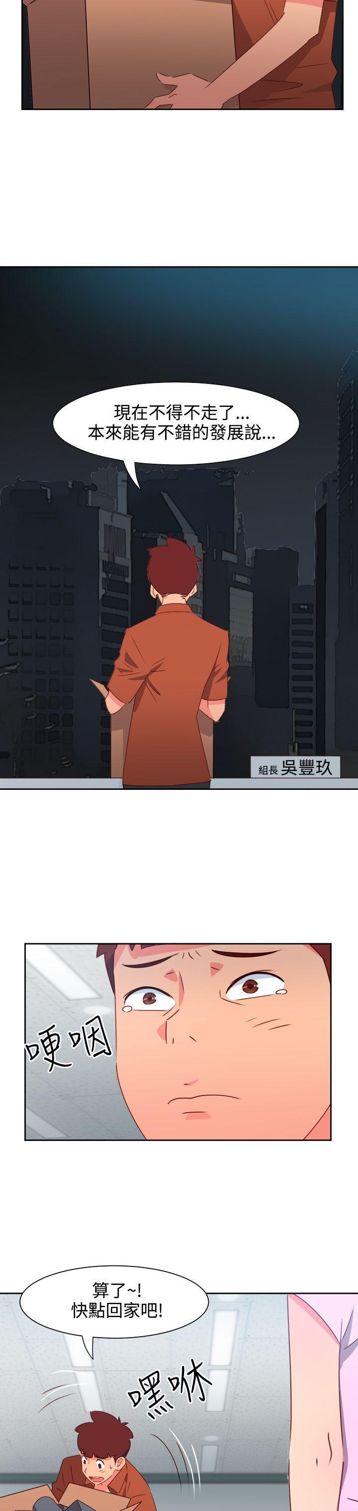 好看的后宫漫画韩漫全集-第47话无删减无遮挡章节图片 