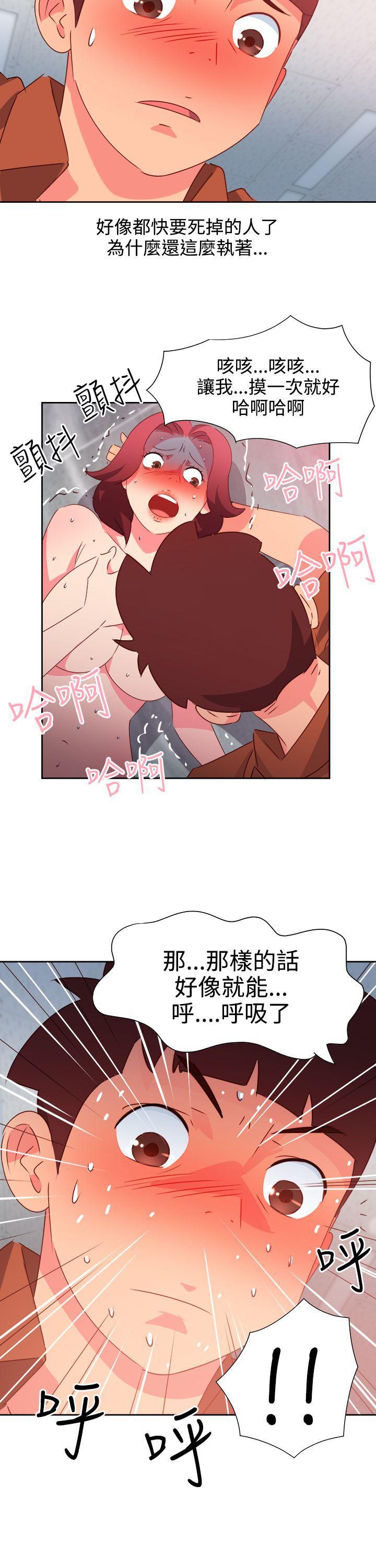 好看的后宫漫画韩漫全集-第47话无删减无遮挡章节图片 