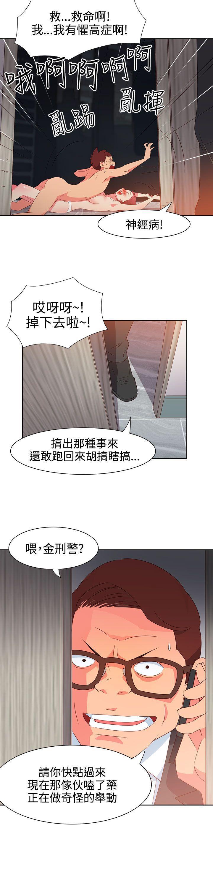 好看的后宫漫画韩漫全集-第48话无删减无遮挡章节图片 