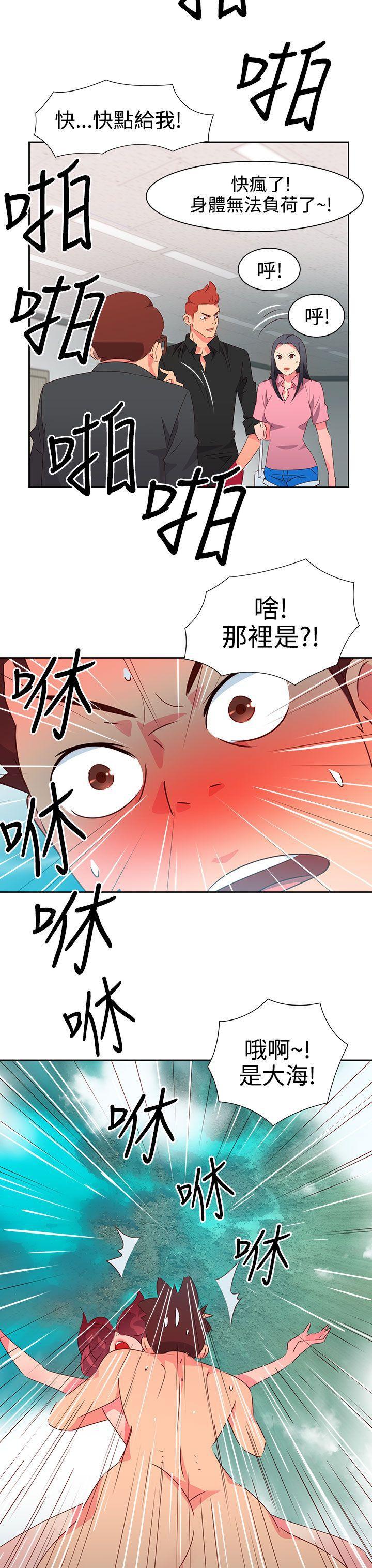 好看的后宫漫画韩漫全集-第48话无删减无遮挡章节图片 