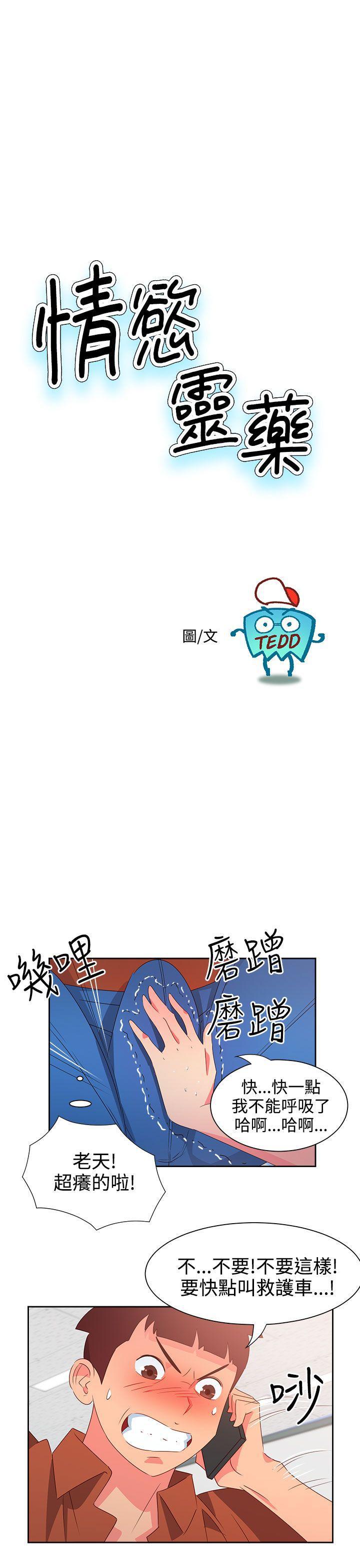 好看的后宫漫画韩漫全集-第48话无删减无遮挡章节图片 
