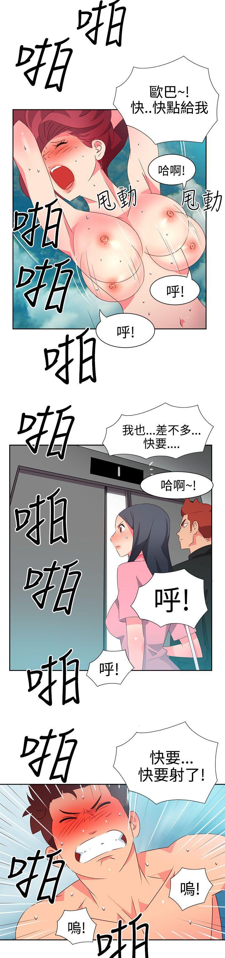 好看的后宫漫画韩漫全集-第48话无删减无遮挡章节图片 