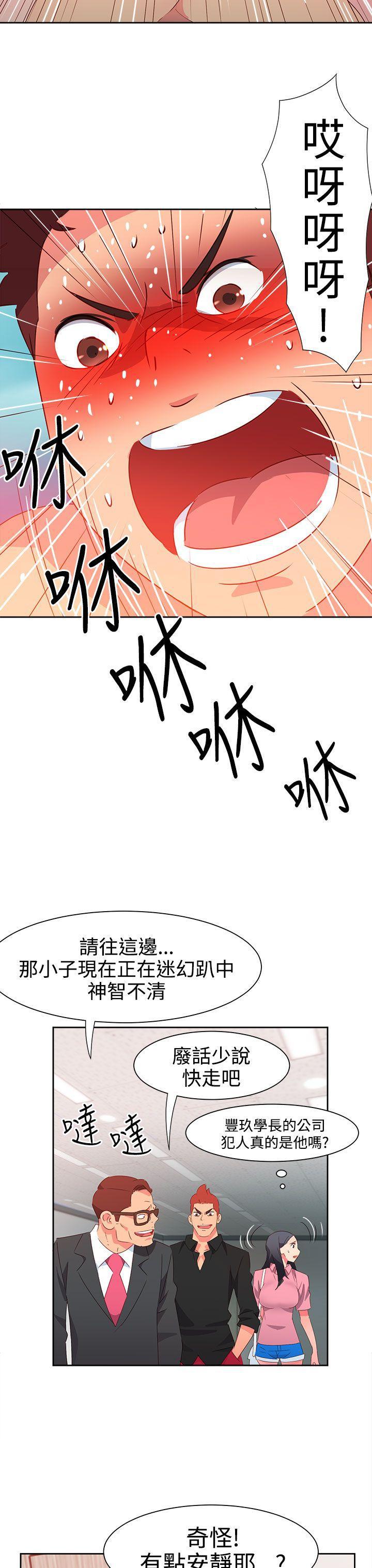 好看的后宫漫画韩漫全集-第48话无删减无遮挡章节图片 