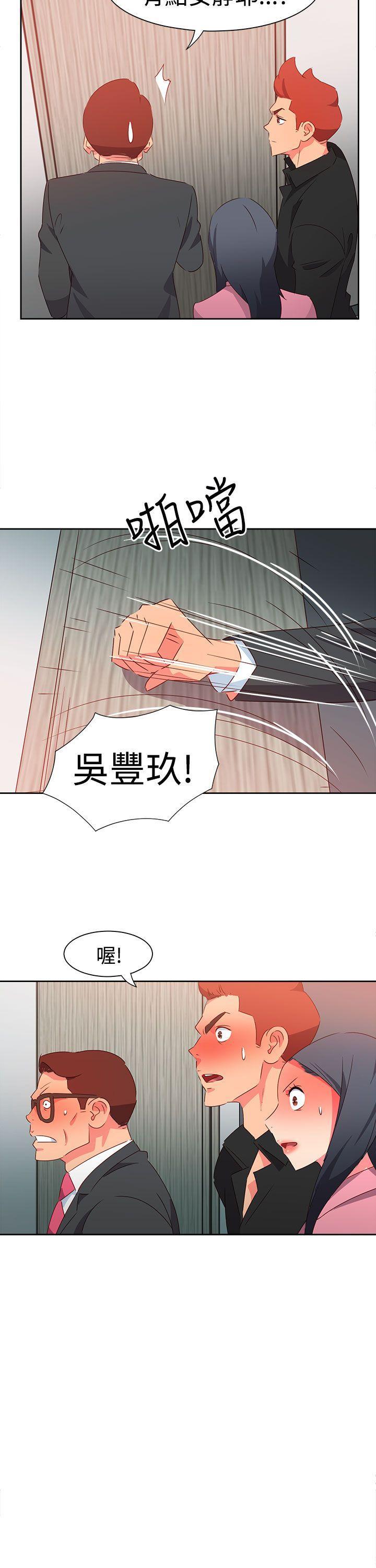 好看的后宫漫画韩漫全集-第48话无删减无遮挡章节图片 