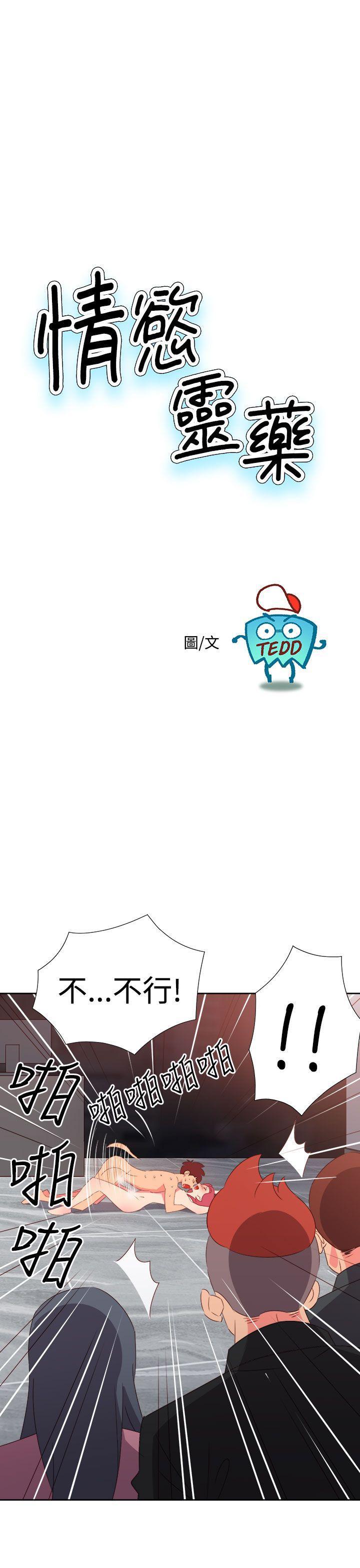 好看的后宫漫画韩漫全集-第49话无删减无遮挡章节图片 