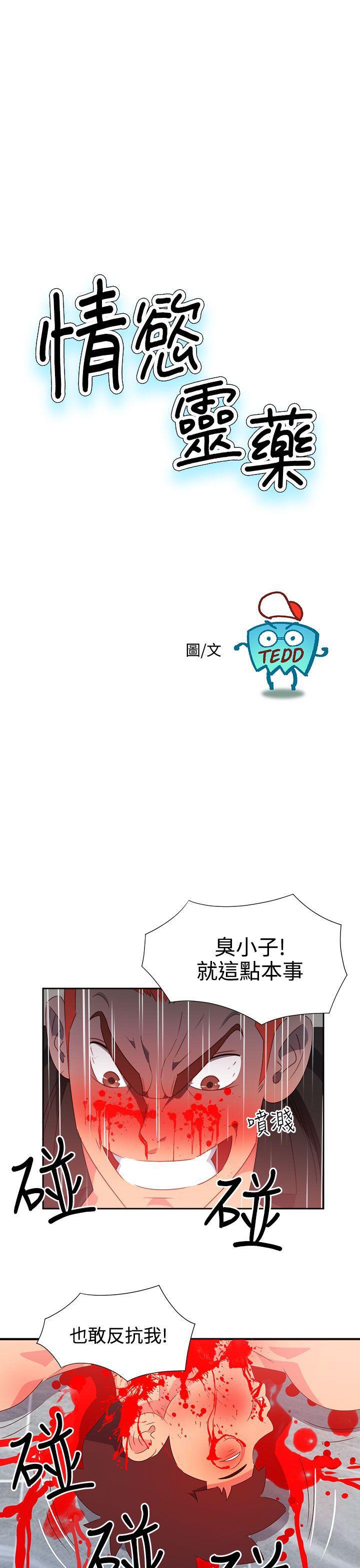 好看的后宫漫画韩漫全集-第50话无删减无遮挡章节图片 