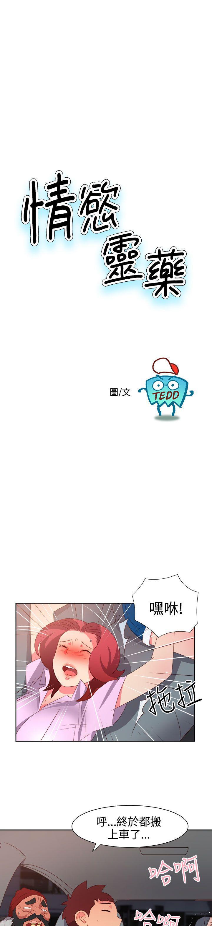 好看的后宫漫画韩漫全集-第51话无删减无遮挡章节图片 