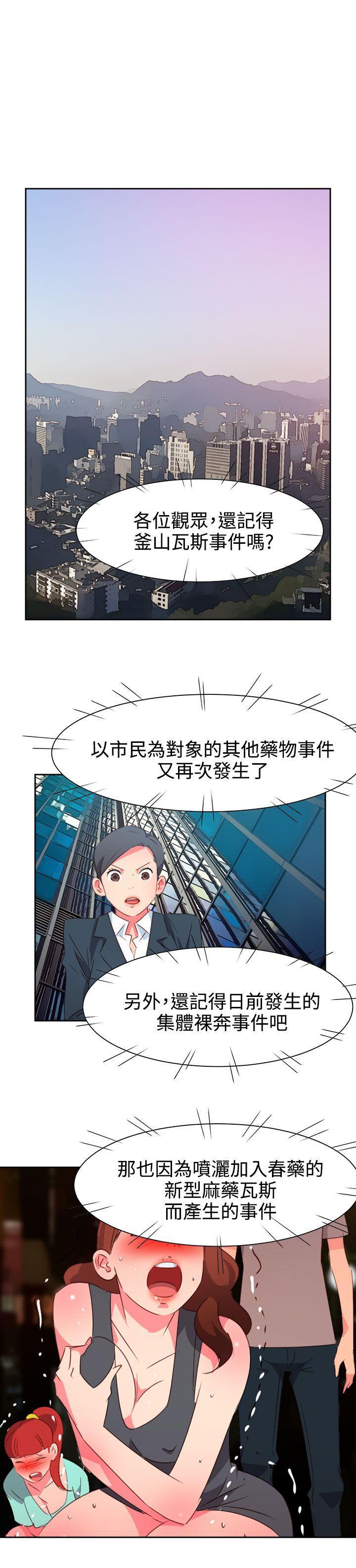 好看的后宫漫画韩漫全集-第51话无删减无遮挡章节图片 