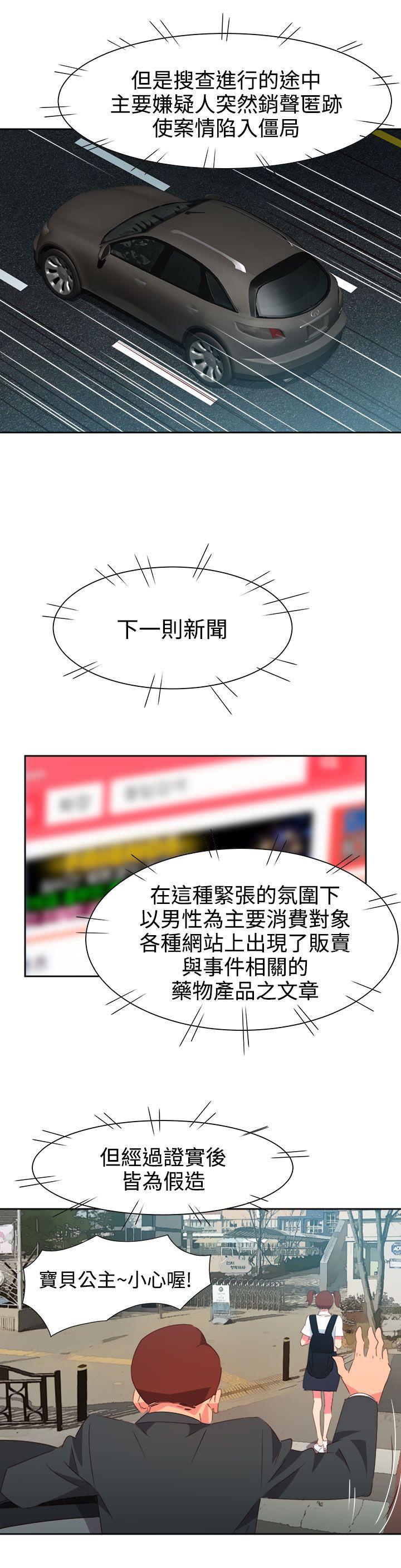 好看的后宫漫画韩漫全集-第51话无删减无遮挡章节图片 