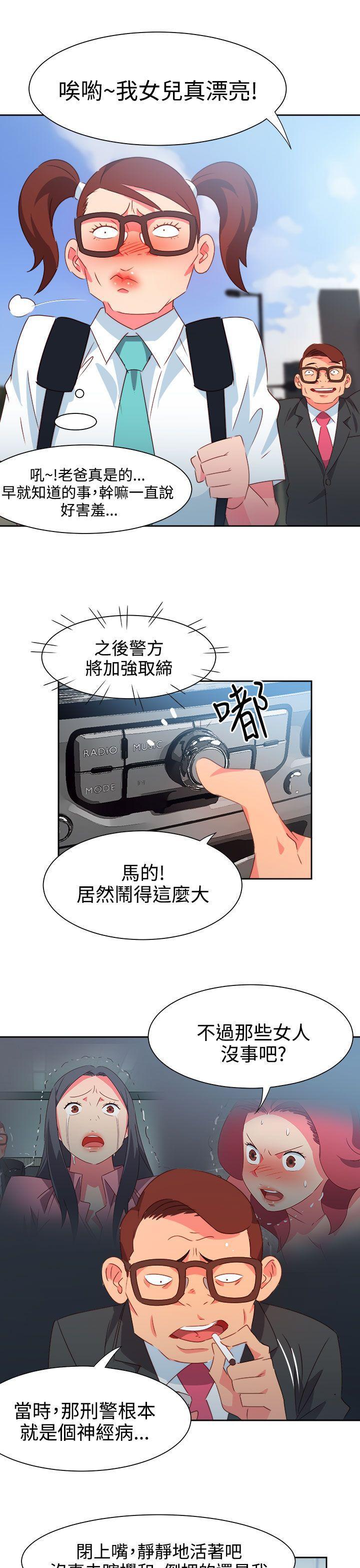 好看的后宫漫画韩漫全集-第51话无删减无遮挡章节图片 