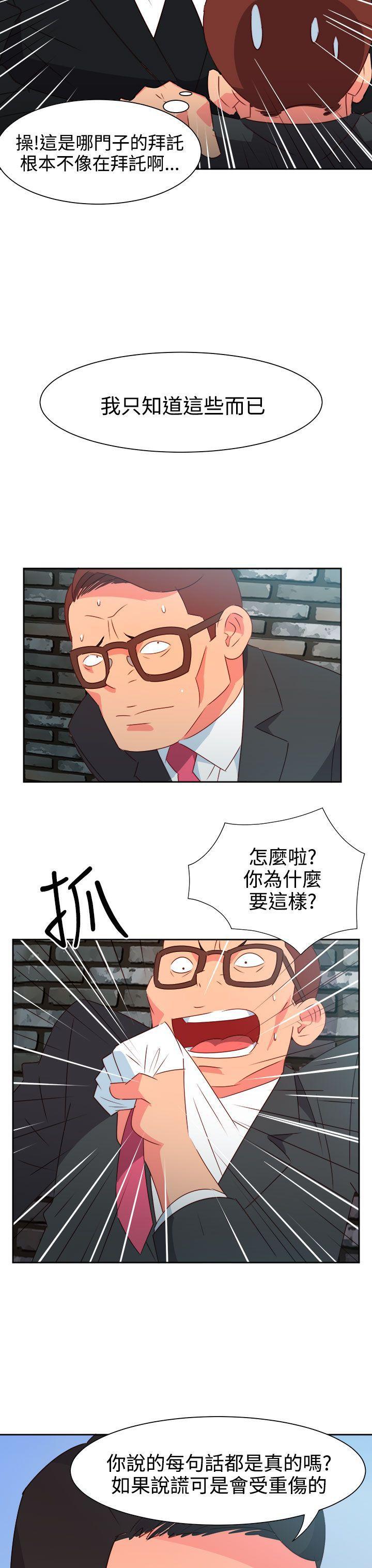 好看的后宫漫画韩漫全集-第51话无删减无遮挡章节图片 