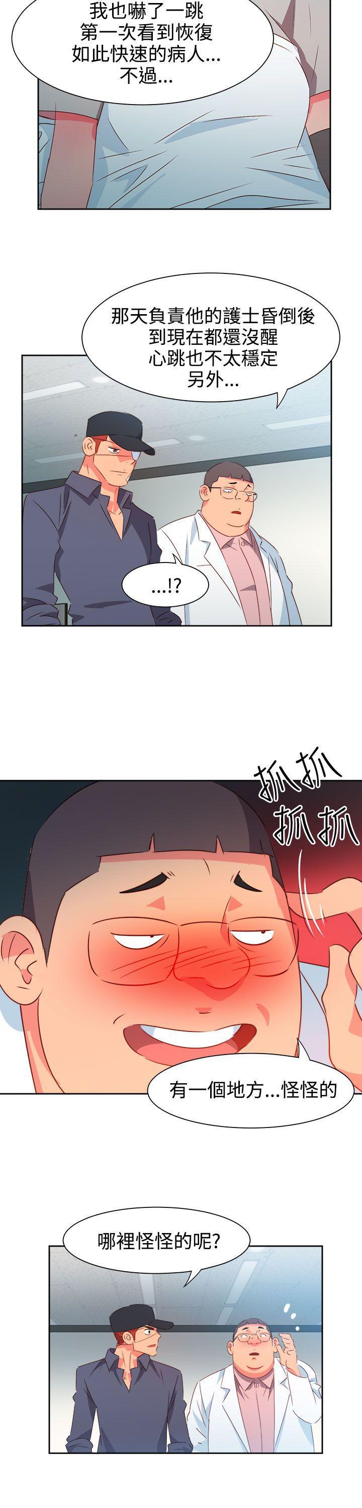 好看的后宫漫画韩漫全集-第51话无删减无遮挡章节图片 