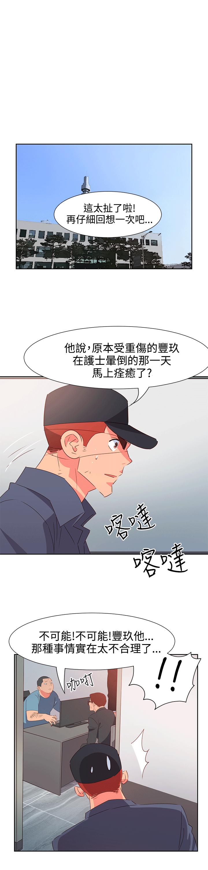 好看的后宫漫画韩漫全集-第52话无删减无遮挡章节图片 