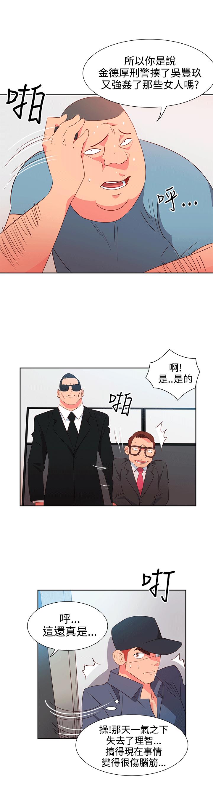 好看的后宫漫画韩漫全集-第52话无删减无遮挡章节图片 