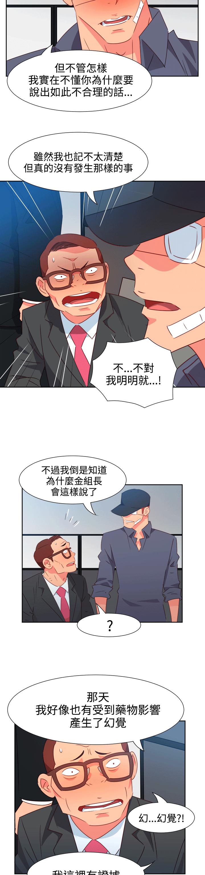 好看的后宫漫画韩漫全集-第52话无删减无遮挡章节图片 