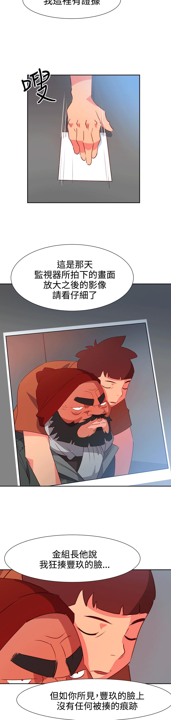 好看的后宫漫画韩漫全集-第52话无删减无遮挡章节图片 