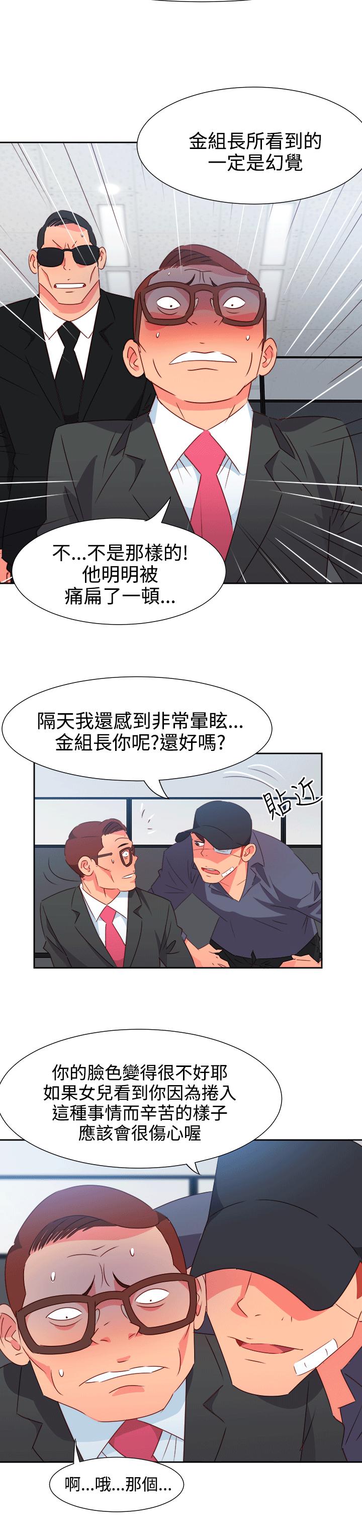 好看的后宫漫画韩漫全集-第52话无删减无遮挡章节图片 