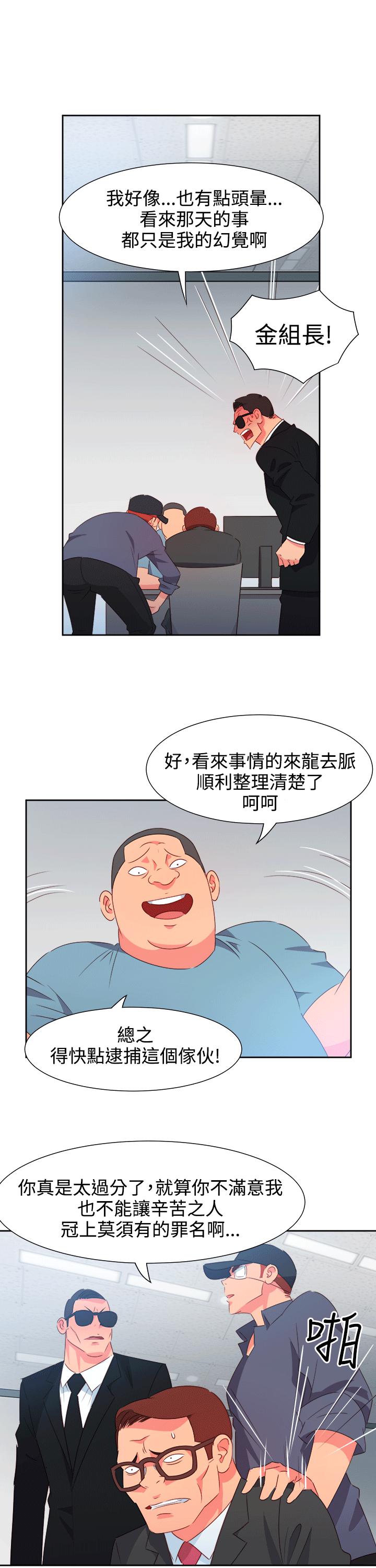 好看的后宫漫画韩漫全集-第52话无删减无遮挡章节图片 