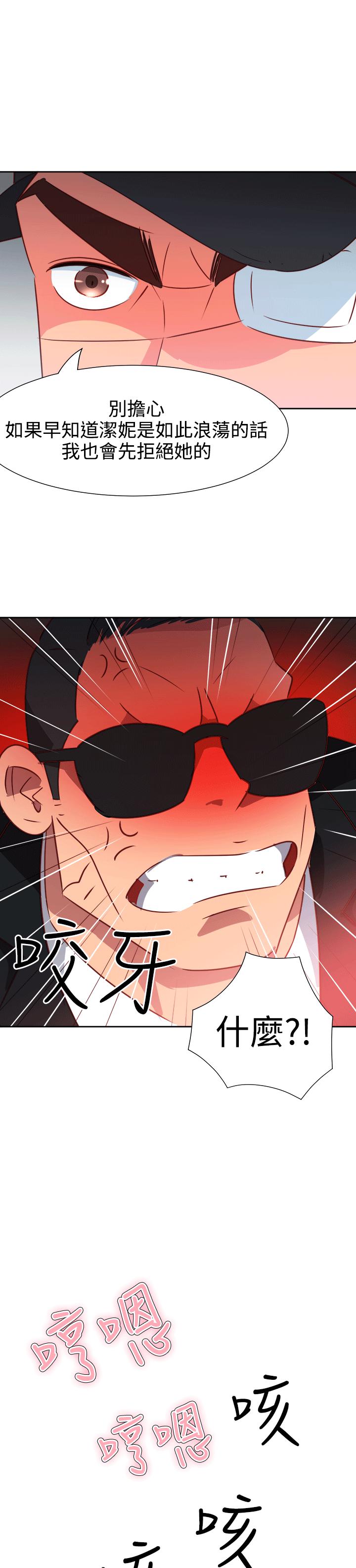 好看的后宫漫画韩漫全集-第52话无删减无遮挡章节图片 